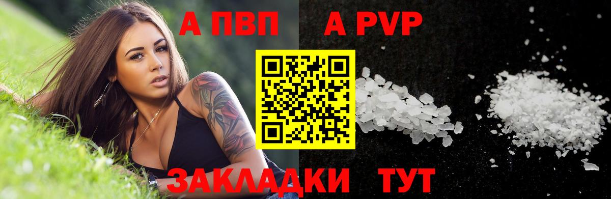 Alpha-PVP кристаллы  Вход с VPN  закладка  Сорочинск  Alpha PVP кристаллы  А ПВП СК  А ПВП 