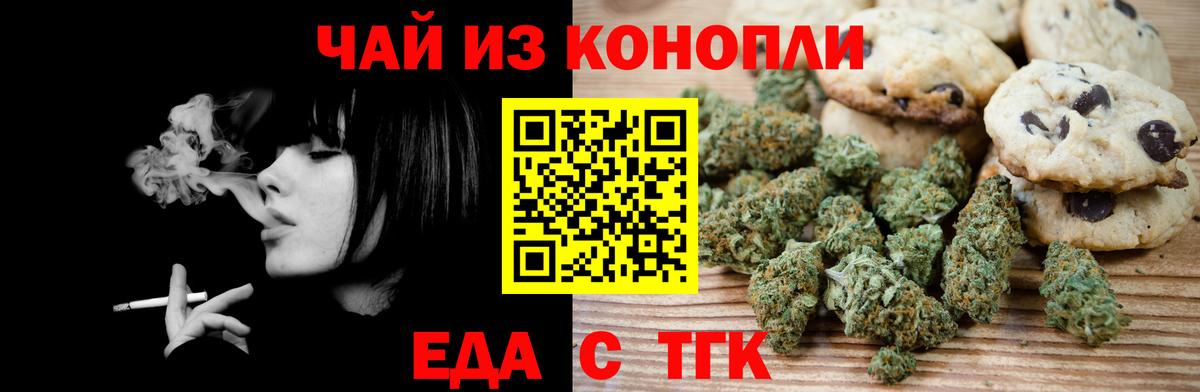 Canna-Cookies конопля  Вход с VPN  Сорочинск 