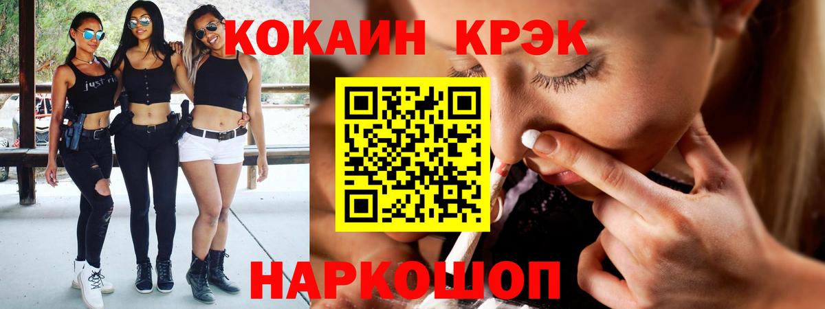 Кокаин Fish Scale Сорочинск