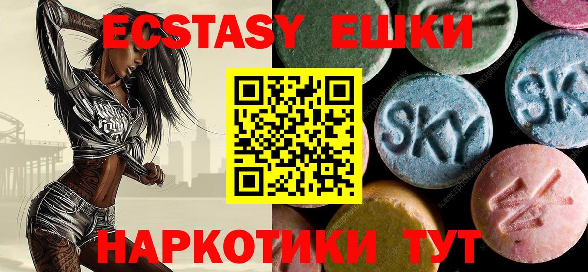 Ecstasy диски  Вход с VPN  Сорочинск  Экстази  Экстази MDMA 