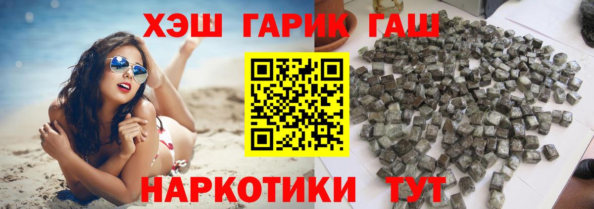 Гашиш Cannabis  Вход с VPN  ГАШИШ индика сатива  ГАШИШ  Сорочинск 