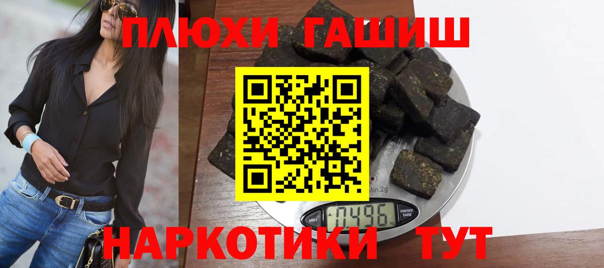 ГАШ гашик Сорочинск
