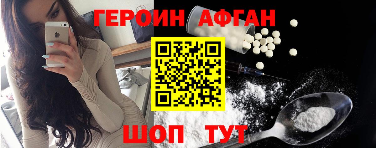 Героин VHQ  Героин  Сорочинск  Вход с VPN 