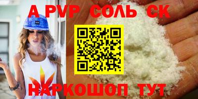 ALPHA PVP Нягань