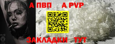 ALPHA PVP Нягань
