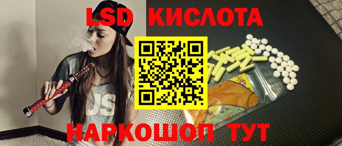 LSD-25 экстази ecstasy  Вход с VPN  Сорочинск  Лсд 25 экстази ecstasy 