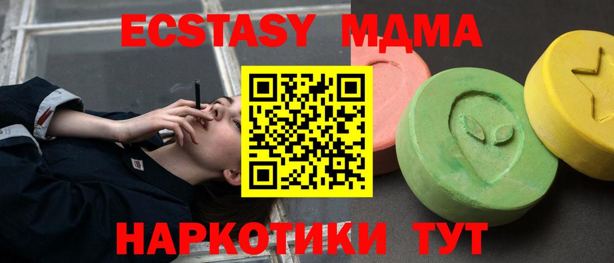 MDMA crystal Сорочинск
