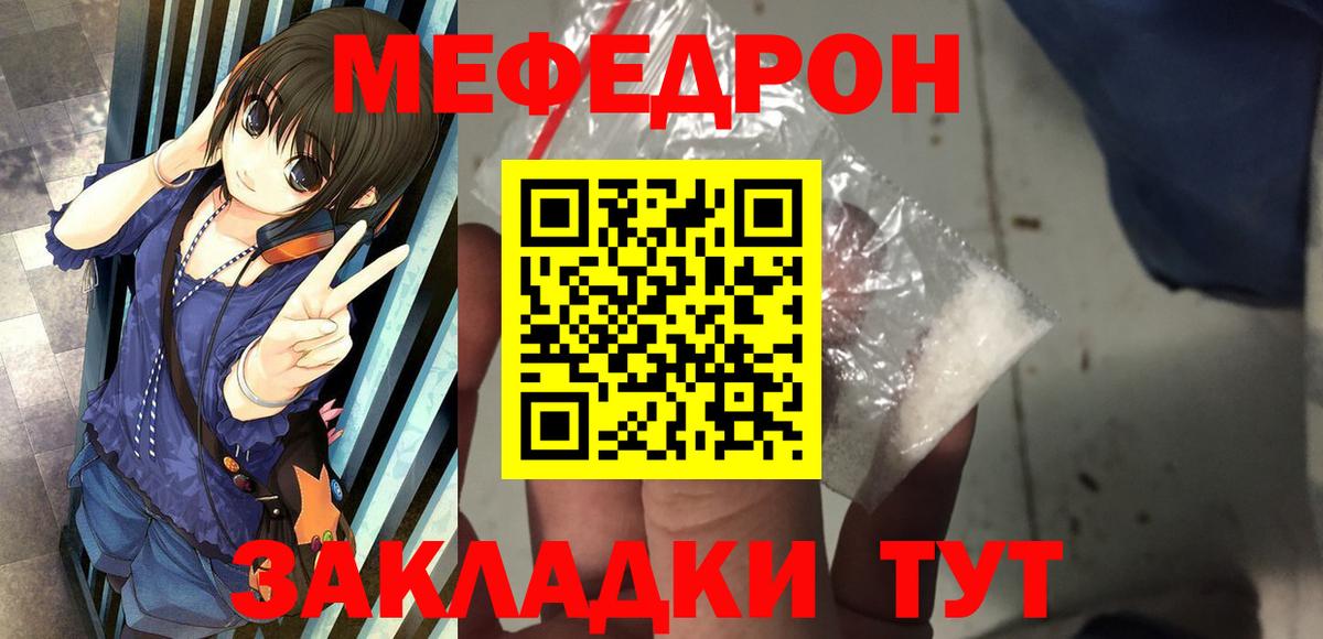 Сорочинск  Меф  Вход с VPN  МЕФ 4 MMC  Мефедрон 4 MMC 