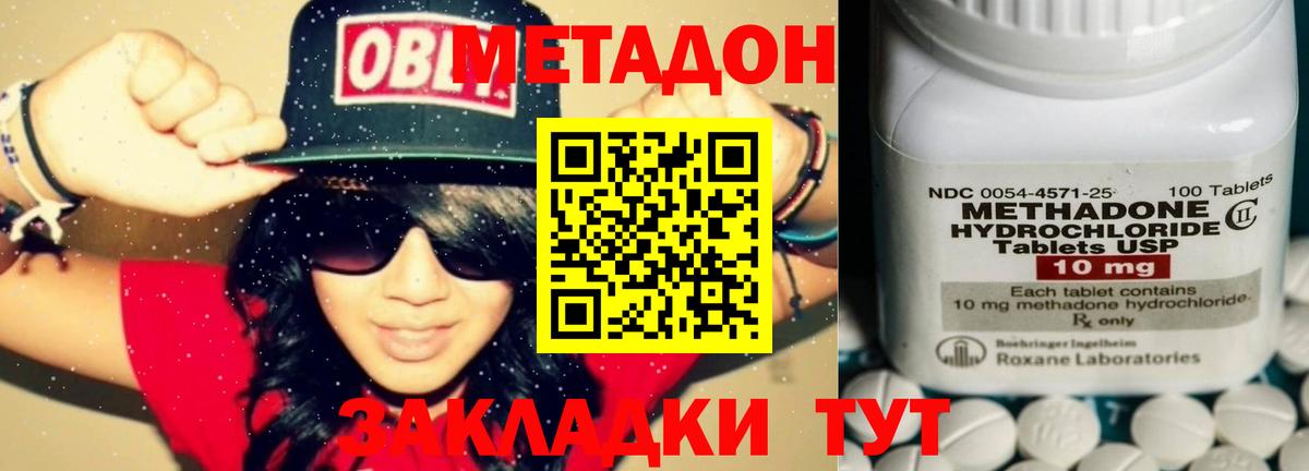 Метадон белоснежный  Вход с VPN  Сорочинск 