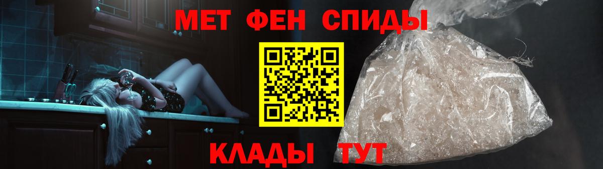 Первитин пудра Сорочинск