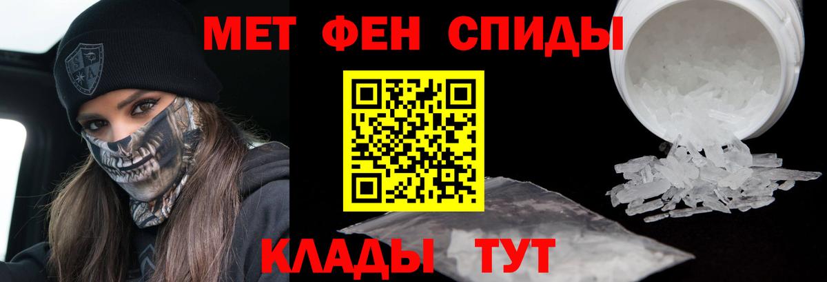 Первитин мет  Вход с VPN  Первитин мет  Сорочинск 