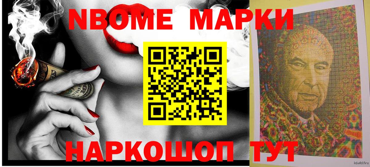 купить наркотик  Вход с VPN  Сорочинск  Наркотические марки 1,5мг  Наркотические марки 1,5мг 