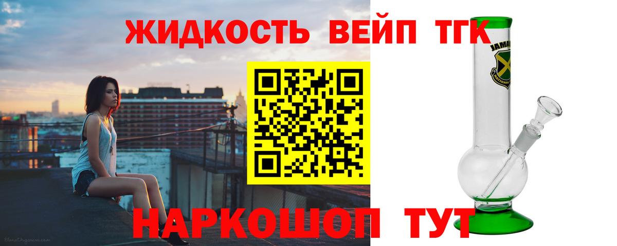 Сорочинск  Дистиллят ТГК THC oil  Вход с VPN 